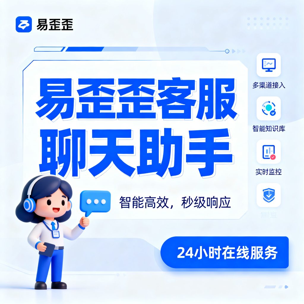 易歪歪支持哪些聊天平台？