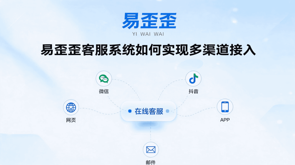 易歪歪单机版在社群运营中的用法：从话术沉淀到高效触达的完整实操