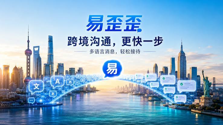 易歪歪官网的下载页面在手机上能操作吗?一文读懂下载与最新版获取方式