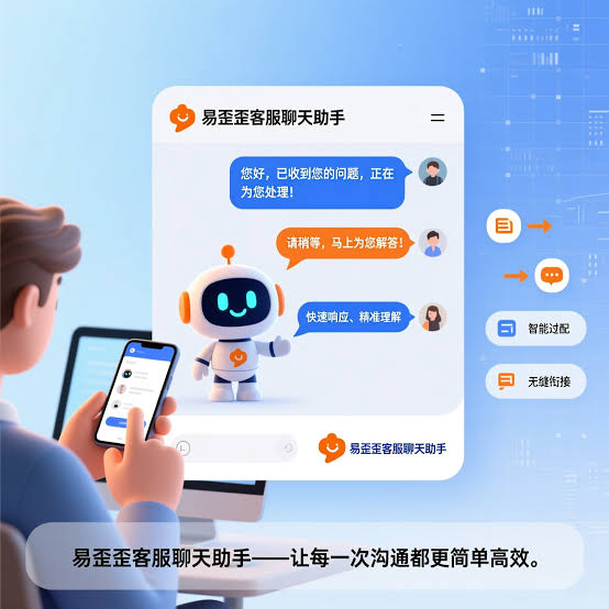易歪歪官网免费版下载前先搞清楚版本区别